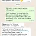 Заказ есть, но его как бы нет