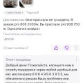 На площадку зашли мошенники. Служба поддержки - не работает.