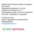 Не советую, деньги обратно замучаетесь забирать