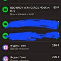 Яндекс Плюс списывают двойную сумму