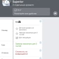 Обман при бронировании