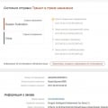 Застряла посылка