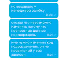 YOTA МОШЕННИК изменил персональные данные клиента чтобы тот не ушел со своим номером