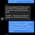 Неадекватный персонал , нарушение договоров