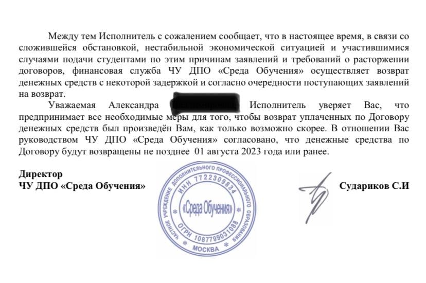 Институт дистанционного обучения Среда обучения - Мошенники и обман