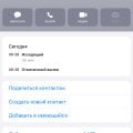Ужасная служба