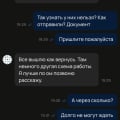 Мошенники!!!