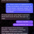 Обман со сроком доставки товара