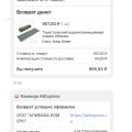 Обман в АлиЭкспресс
