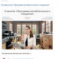 Действительно эффективная программа!