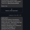 Yota отбирает подарки!