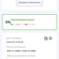 Scam кидают на депозиты