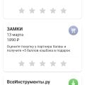 Дочка изучает мобильное приложение Халва