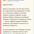 Точно мошенники