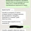 Обман клиента