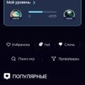 Обман и мошенничество