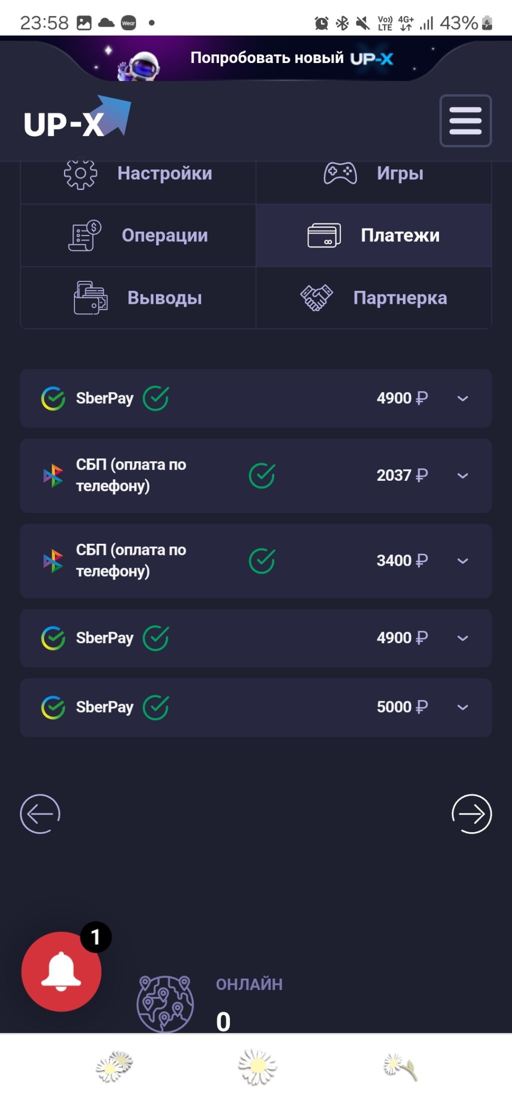 UP-X – Сайт для заработка в интернете - Сайт для зарабатывая денег, хозяину казино 😂