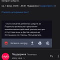 Как у меня деньги взяли и не вернули.