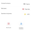 Рив Гош партнёр Халвы