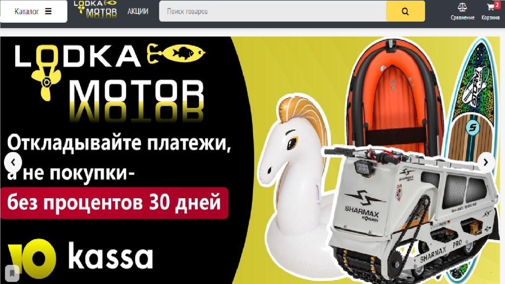 https://lodka-motor.com - Мой опыт работы с сайтом ЛОДКА МОТОР (https://lodka-motor.com)