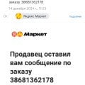 Во всём лгут
