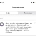 Онлайн копилка с целью и сроком