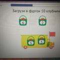 Замена компьютерным играм