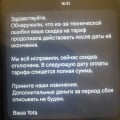 Предложили скидку на всегда , а сейчас говорят что срок скидки истек