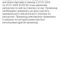 Акция Киберпонедельник