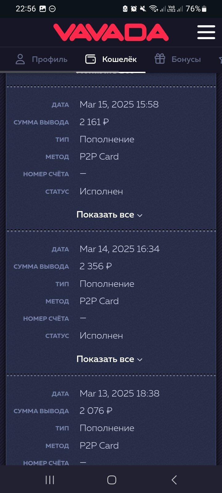 Vavada mohennici - Вавада дно и не надо тут у вас 4,1 а на другом 3,7