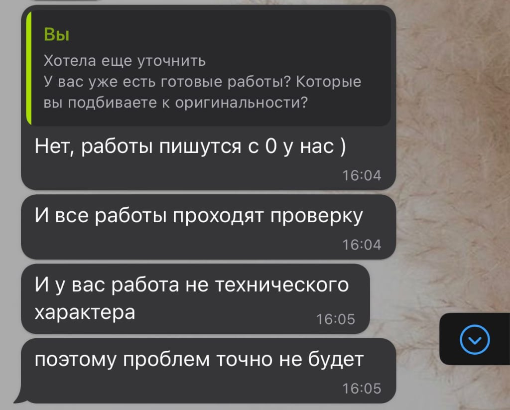 Diplomwork - Мошенники и никак иначе!
