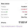 Отзыв о Сбербанк России: Несостоятельность в решении проблем клиентов