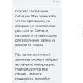Как меня кинул сервис доставки еды Kuper от Сбербанка