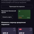 Мошенники, невозможно отключить подписку!