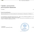 ОБМАН КЛИЕНТОВ!