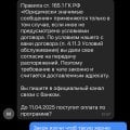 Отзыв о Т-Банк (Тинькофф банк): Неадекватный персонал , нарушение договоров