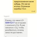 Отзыв о Яндекс Go: Доставка Яндекс через авито