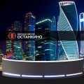 Отзыв о Медиа Институт Телевидения и Радиовещания Останкино: Не могу дождаться новых учебных студий
