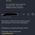 Кто хуже взломщики? Или Техподдержка?!