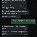 Отзыв о Компания Гормастер: Не обращайтесь !!!