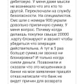 Как защитить свои средства?