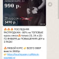 Хотела купить курс, написала в поддержку
