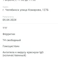 Отзыв о Медицинская лаборатория LAB4U.ru: Комфортность, быстрота сдачи анализов