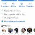 Мошейник , кидаловдо