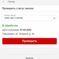 Никаких гарантий получения оплаченного товара