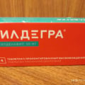 Отзыв о Вилдегра: Помощник в интимной жизни