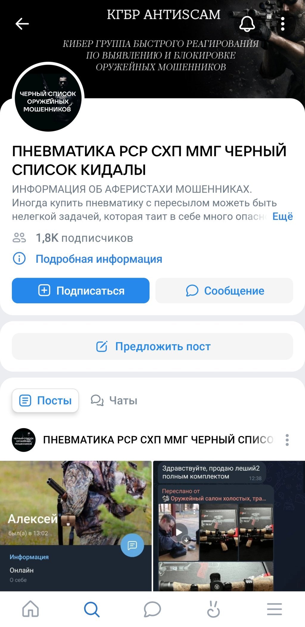 Мошенник - Мошенники Оружейный салон холостых, травматических изделий https://vk.com/guns_chat @alexVgun