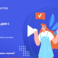 Осторожно, обман!