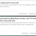 Отзыв о Информационный сайт Crypto.ru: Настоящий гайдлайн в мире крипты