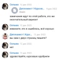 Заказ 1830
